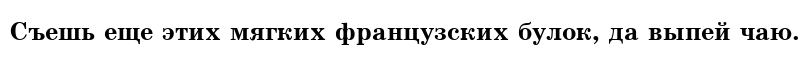 SchoolBook Bold Cyrillic