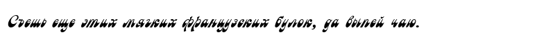 Astron Cyrillic