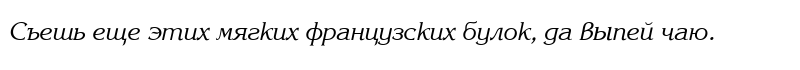 Karina Italic