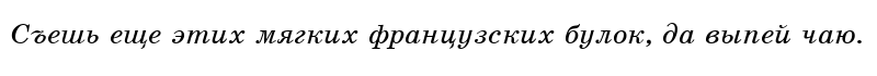 SchoolBook Italic Cyrillic
