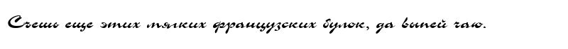 Corrida Cyrillic