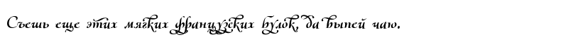 Olietta script Lyrica BoldItalic