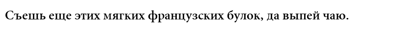 Minion Cyrillic Semibold Normal