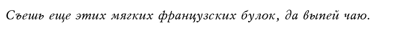 UkrainianMysl Italic