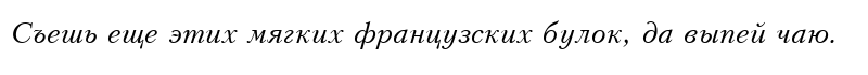 UkrainianKudriashov Italic