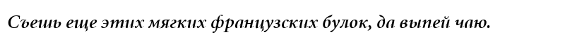 Minion Cyrillic Semibold Italic