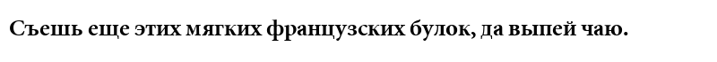 Minion Cyrillic Bold