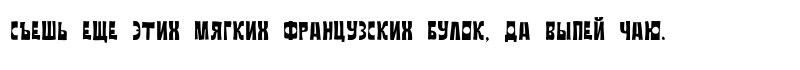 Ratanegra Cyrillic Regular