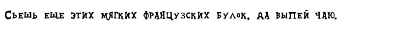 Equestria_Cyrillic Regular