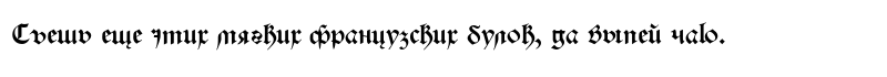Schwabacher Regular