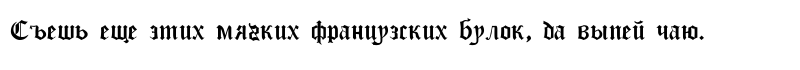 CyrillicGoth Medium