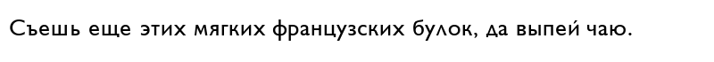 Gill Sans Кириллица