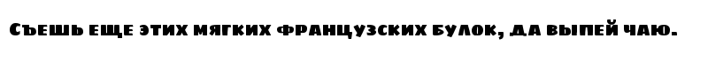 Sigmar Cyrillic