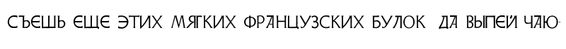 Weiss Lapidar Cyrillic Regular