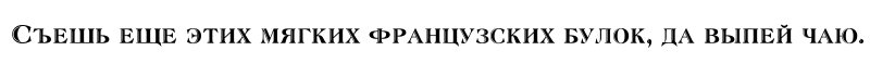 Atlantic Inline Cyrillic