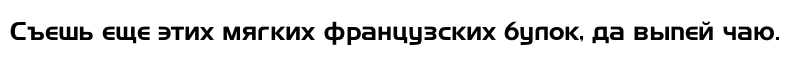 Французских булок да выпей чаю. AGZEPPELIN русский шрифт. Шрифта Revue русский. Revue Italic. Аналог шрифта AGREVUECYR.