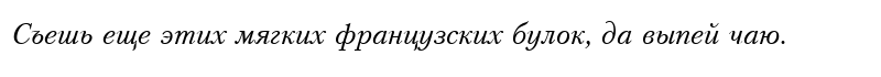 Petersburg Italic Cyrillic