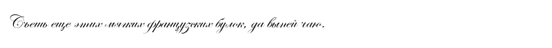 Esenin script Two